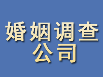 金昌婚姻调查公司